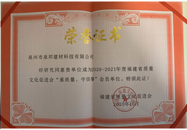 重質量守信譽會員單位
